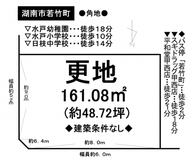 土地 - 滋賀県湖南市若竹町