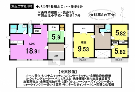 一戸建て - 滋賀県東近江市宮川町