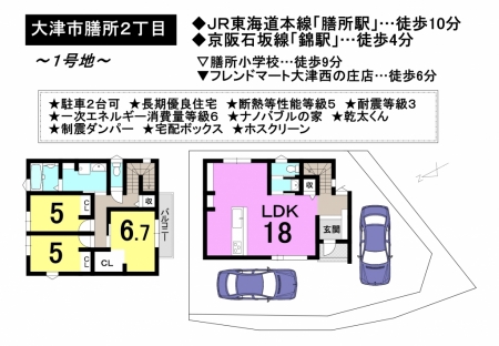 一戸建て - 滋賀県大津市膳所２丁目