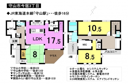 一戸建て - 滋賀県守山市今宿3丁目
