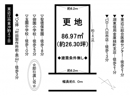 土地 - 滋賀県東近江市東沖野4丁目