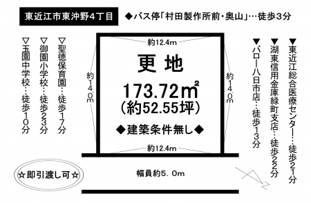 土地 - 滋賀県東近江市東沖野4丁目