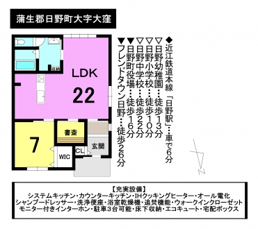 中古 戸建て
