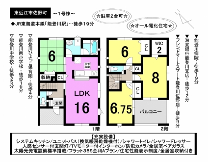 一戸建て - 滋賀県東近江市佐野町
