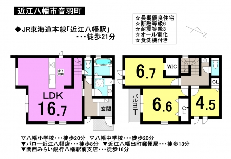 一戸建て - 滋賀県近江八幡市音羽町