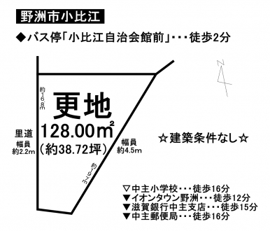 土地 - 滋賀県野洲市小比江