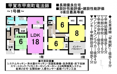 新築 戸建て