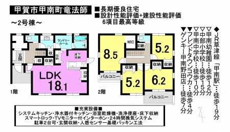 新築 戸建て