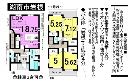 一戸建て - 滋賀県湖南市岩根