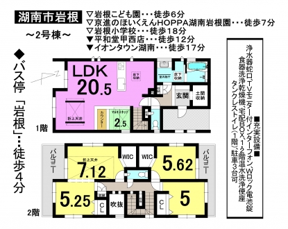 一戸建て - 滋賀県湖南市岩根