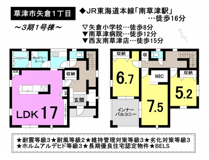 一戸建て - 滋賀県草津市矢倉１丁目