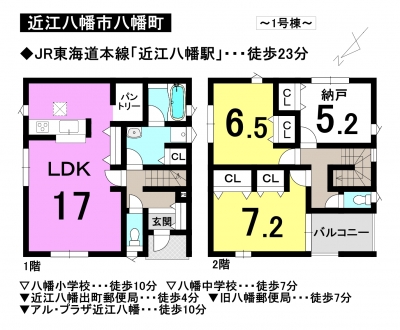 一戸建て - 滋賀県近江八幡市八幡町