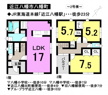 一戸建て - 滋賀県近江八幡市八幡町