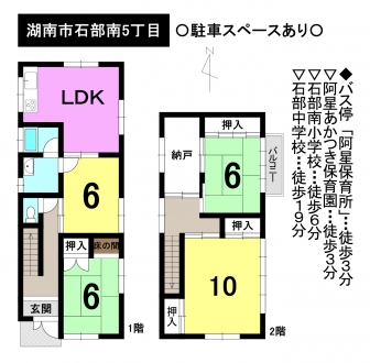 一戸建て - 滋賀県湖南市石部南5丁目
