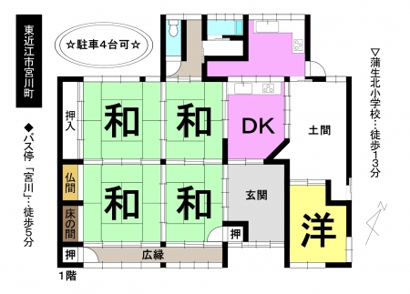 一戸建て - 滋賀県東近江市宮川町