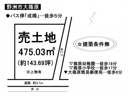 土地 - 滋賀県野洲市大篠原