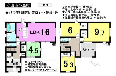 一戸建て - 滋賀県守山市小島町