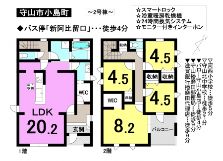 一戸建て - 滋賀県守山市小島町