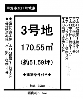売地