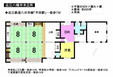 一戸建て - 滋賀県近江八幡市末広町