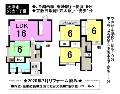 一戸建て - 滋賀県大津市穴太１丁目