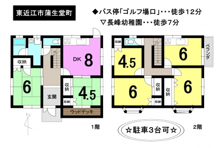 一戸建て - 滋賀県東近江市蒲生堂町