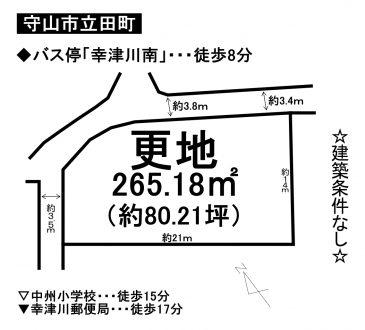 土地 - 滋賀県守山市立田町