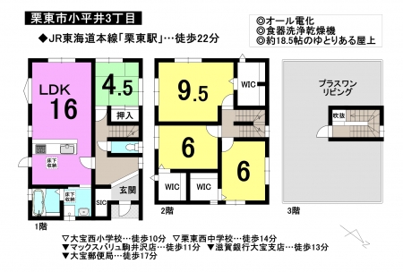 一戸建て - 滋賀県栗東市小平井3丁目