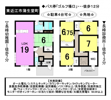 一戸建て - 滋賀県東近江市蒲生堂町