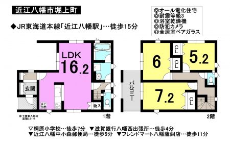 一戸建て - 滋賀県近江八幡市堀上町