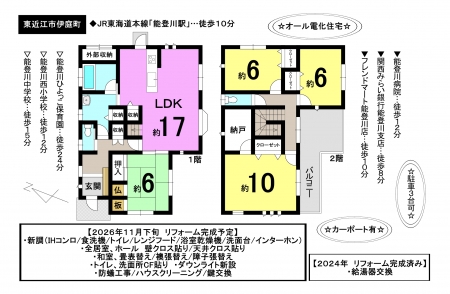 一戸建て - 滋賀県東近江市伊庭町