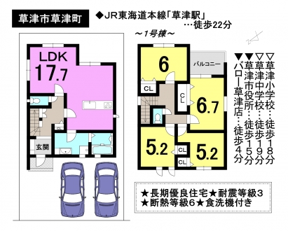 新築 戸建て