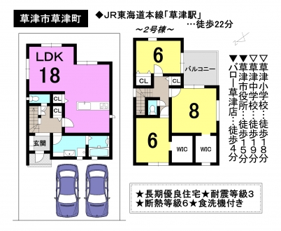 新築 戸建て