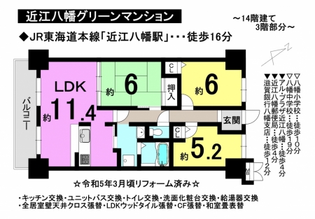 マンション - 滋賀県近江八幡市中村町
