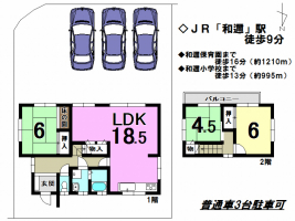 【大津市　中古戸建情報】