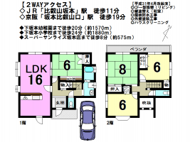 【大津市　中古戸建情報】