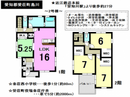 【愛知郡　新築戸建】
