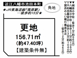 【近江八幡市　土地情報】