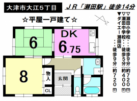 【大津市　おすすめ物件】