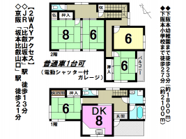 【大津市　中古戸建情報】