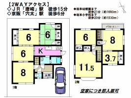 【大津市　中古戸建情報】