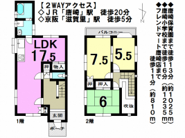 【大津市　中古戸建情報】