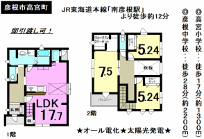 【彦根市　物件情報】