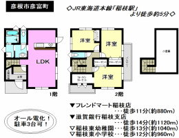 【彦根市　物件情報】
