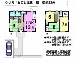 【大津市　中古戸建情報】