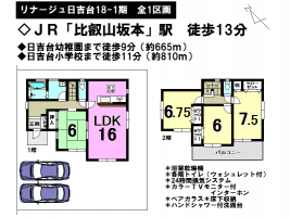 【大津市　新築戸建情報】