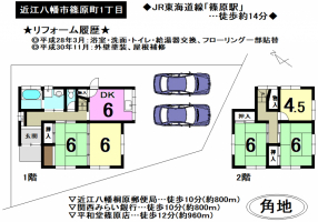 【近江八幡市　中古戸建情報】