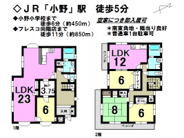 【大津市　中古戸建情報】