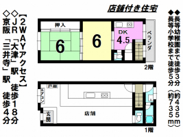 【大津市　中古戸建情報】