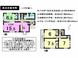 今週末オープンハウス開催！